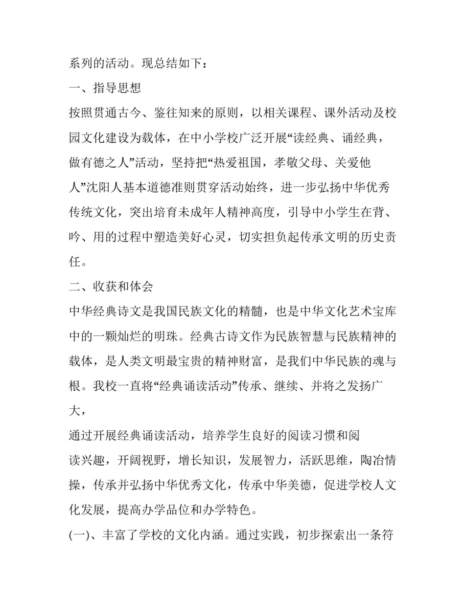 文化遗产调查范文范本 非物质文化遗产调查表范本(7篇)_第3页