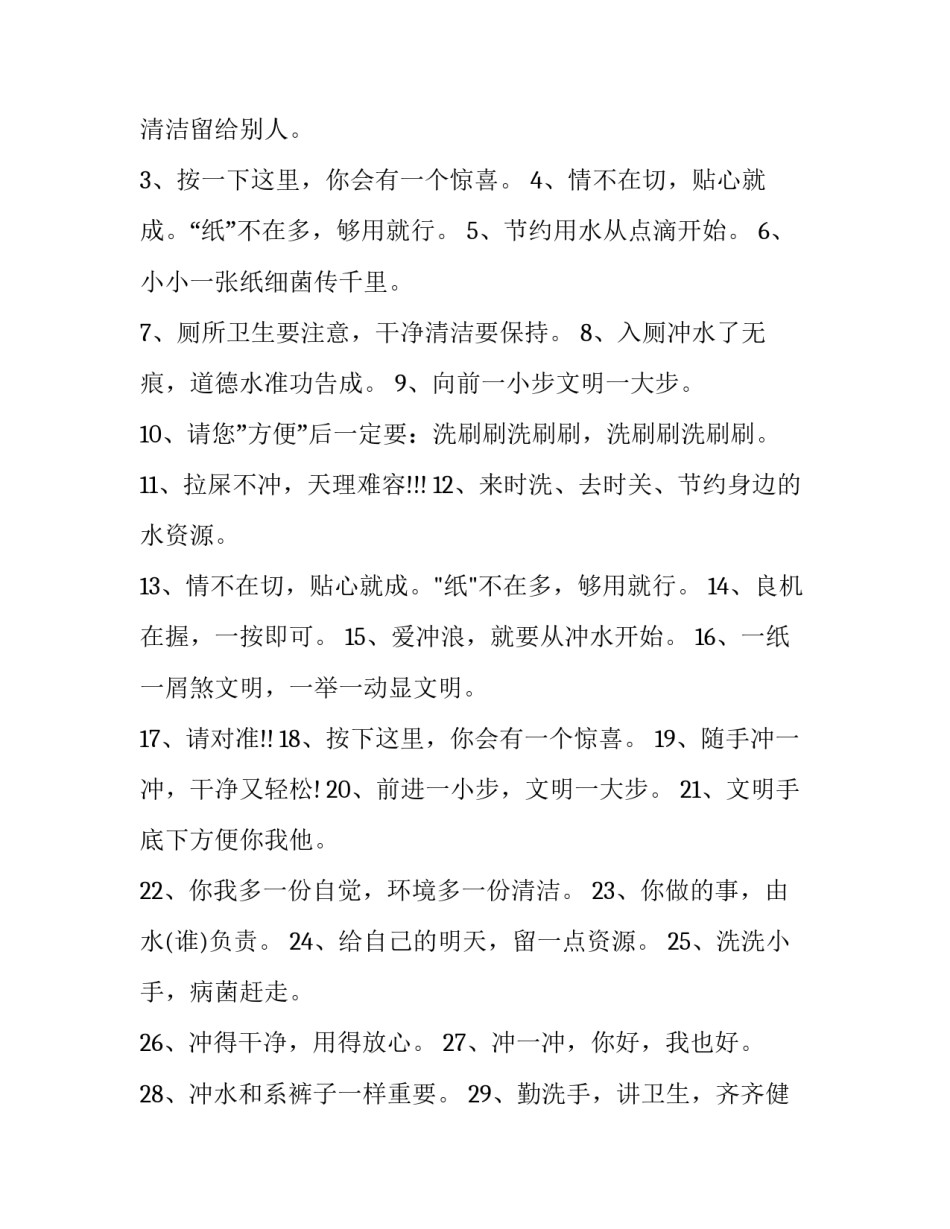 文明风采心得体会报告 文明风采活动总结(三篇)_第3页