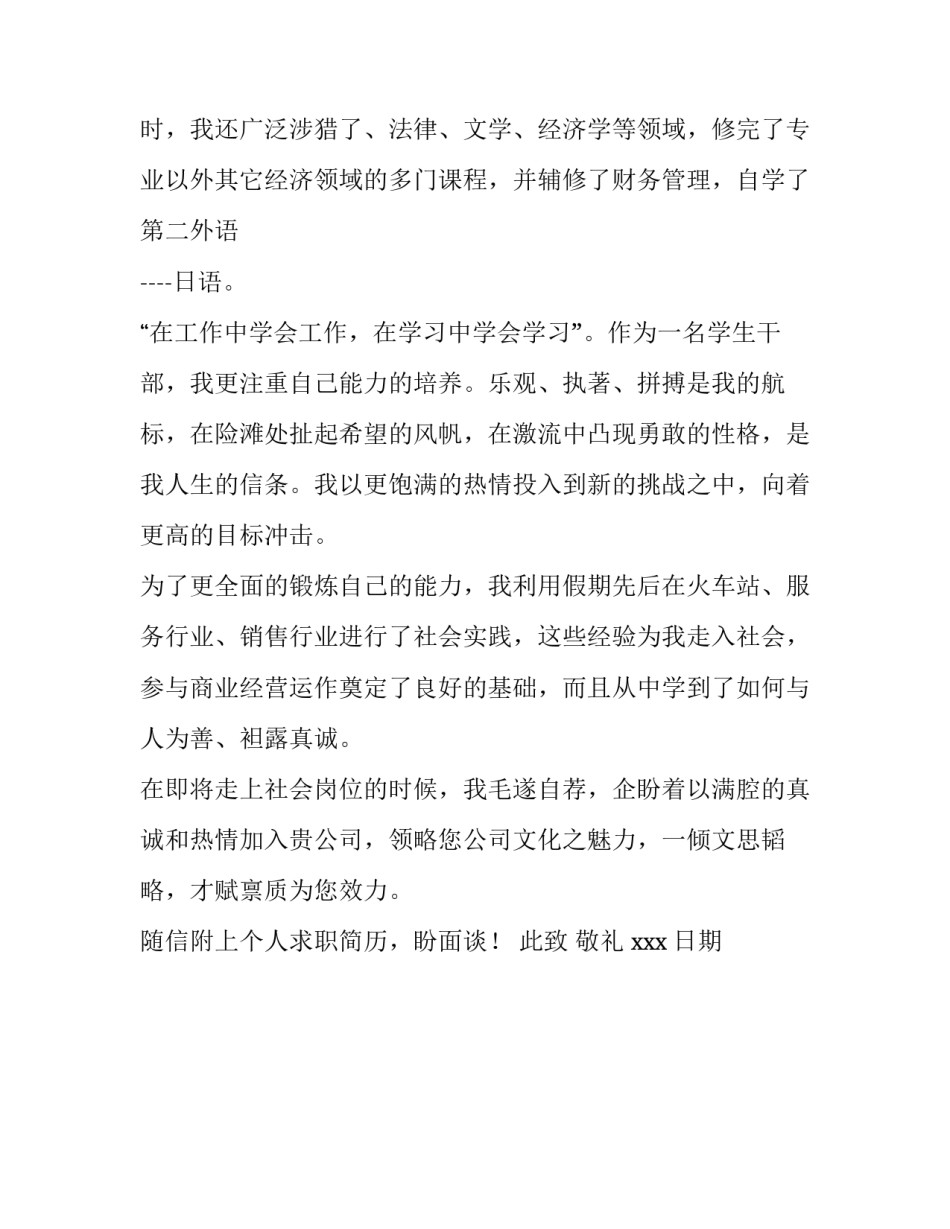 英语知名讲座心得体会总结 英语知名讲座心得体会总结范文(2篇)_第3页
