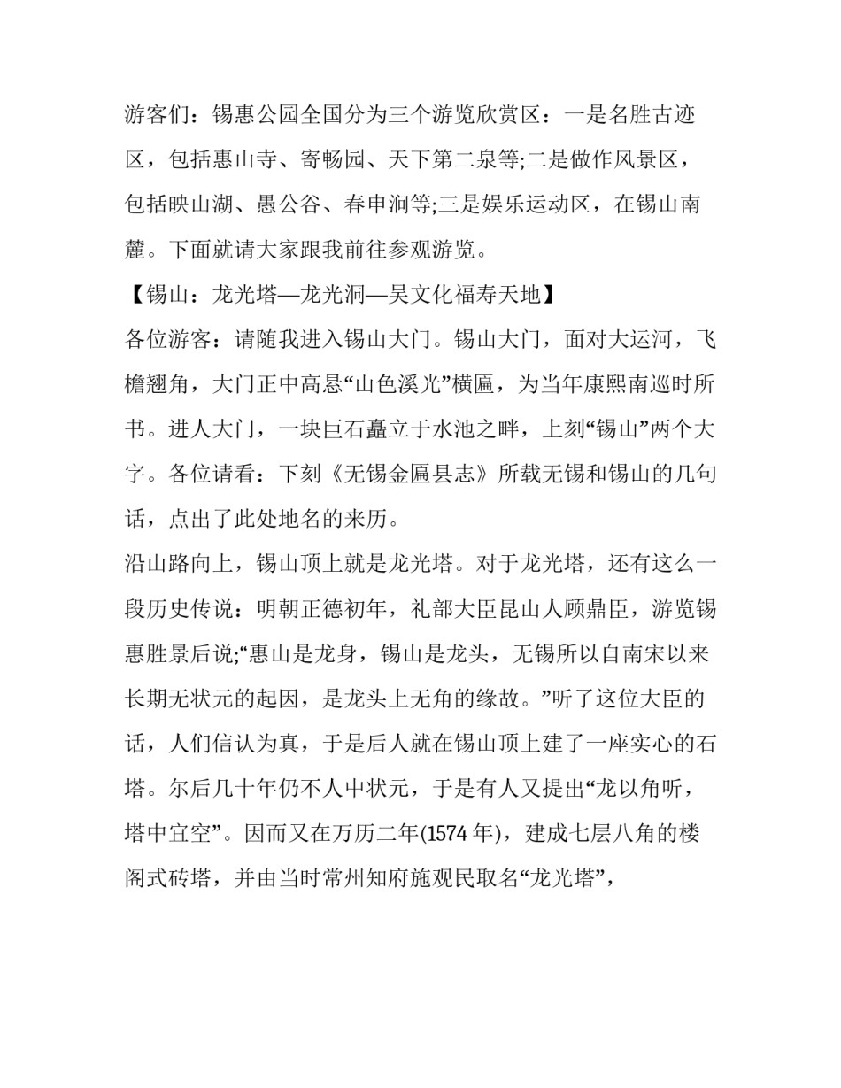 无锡天宝舞厅心得体会范本 无锡市天宝舞厅在哪里(九篇)_第2页