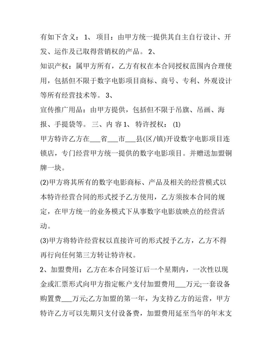 电影抗日战争心得体会实用 《抗日战争》心得体会(9篇)_第2页