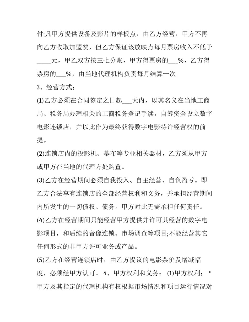 电影抗日战争心得体会实用 《抗日战争》心得体会(9篇)_第3页
