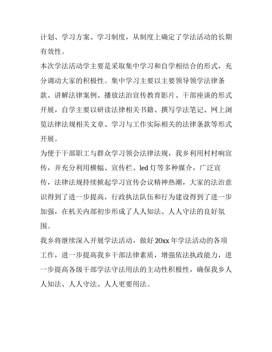 学习立足本职心得体会 立足本职岗位心得体会党建(2篇)_第3页