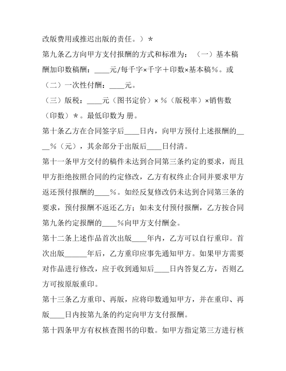 出版社工作的心得体会范本 出版社工作总结(9篇)_第3页