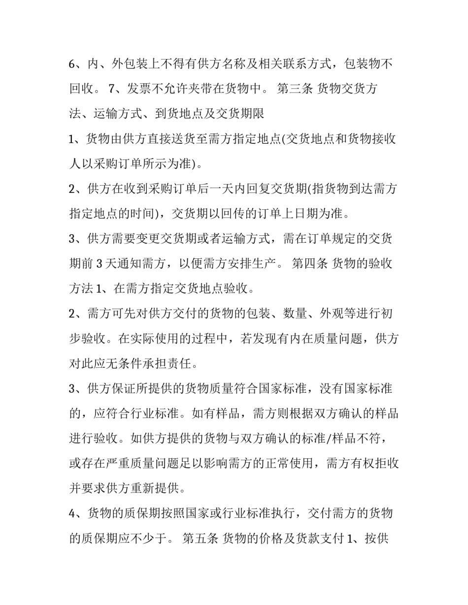 长期主义阅读心得体会及感悟 做一个长期主义者读后感(九篇)_第3页