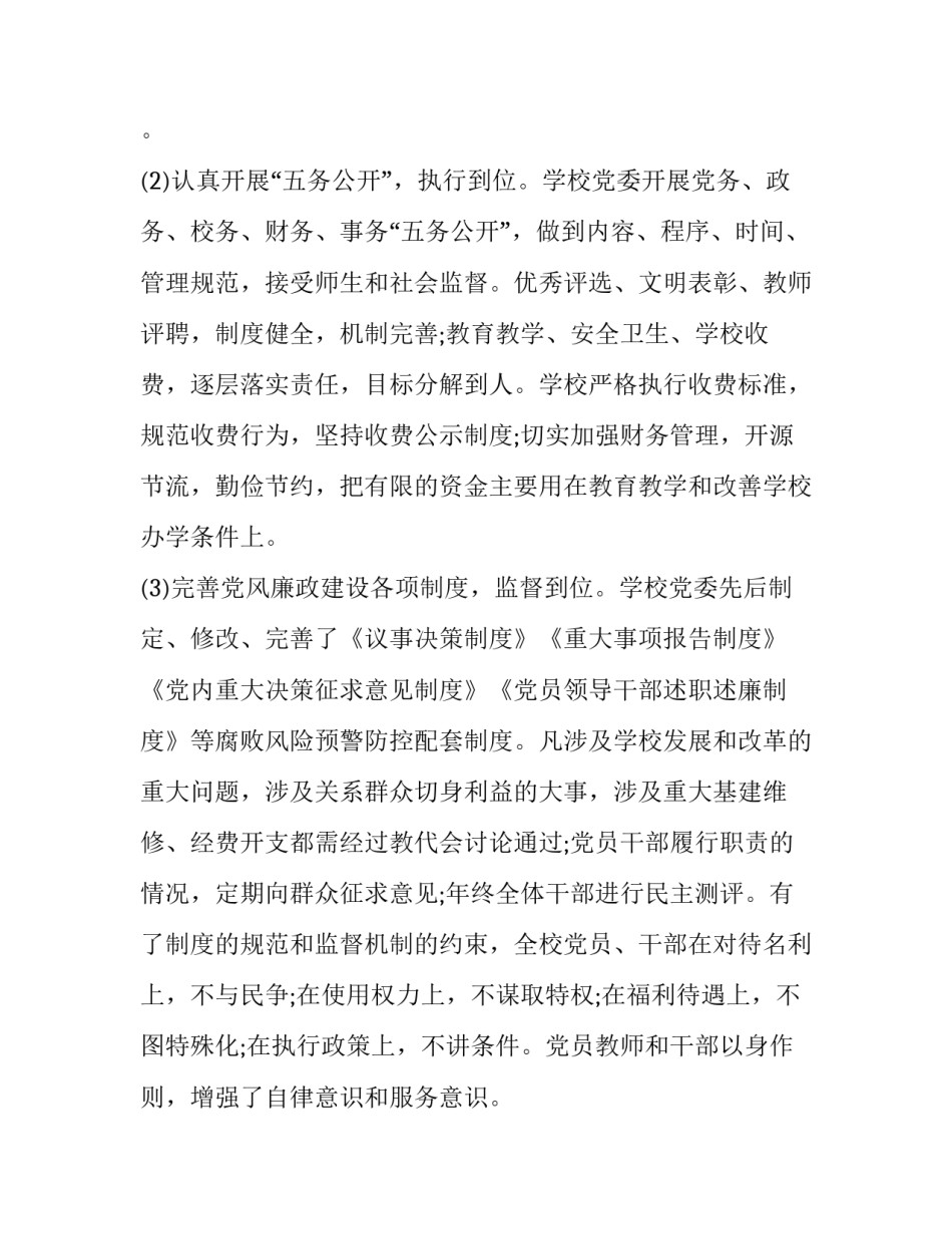 建设学校足球场申请书 球场建设申请怎么写(9篇)_第2页