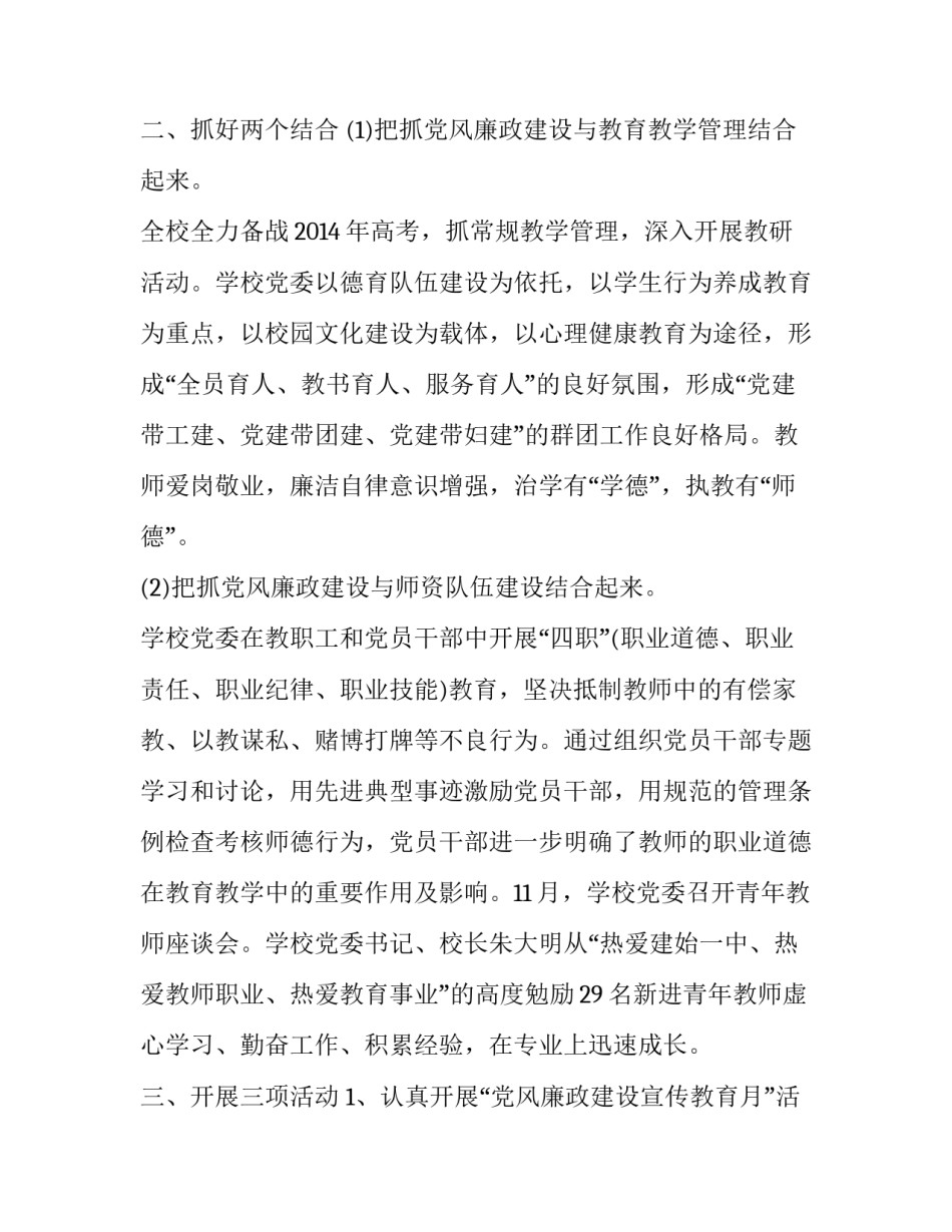 建设学校足球场申请书 球场建设申请怎么写(9篇)_第3页