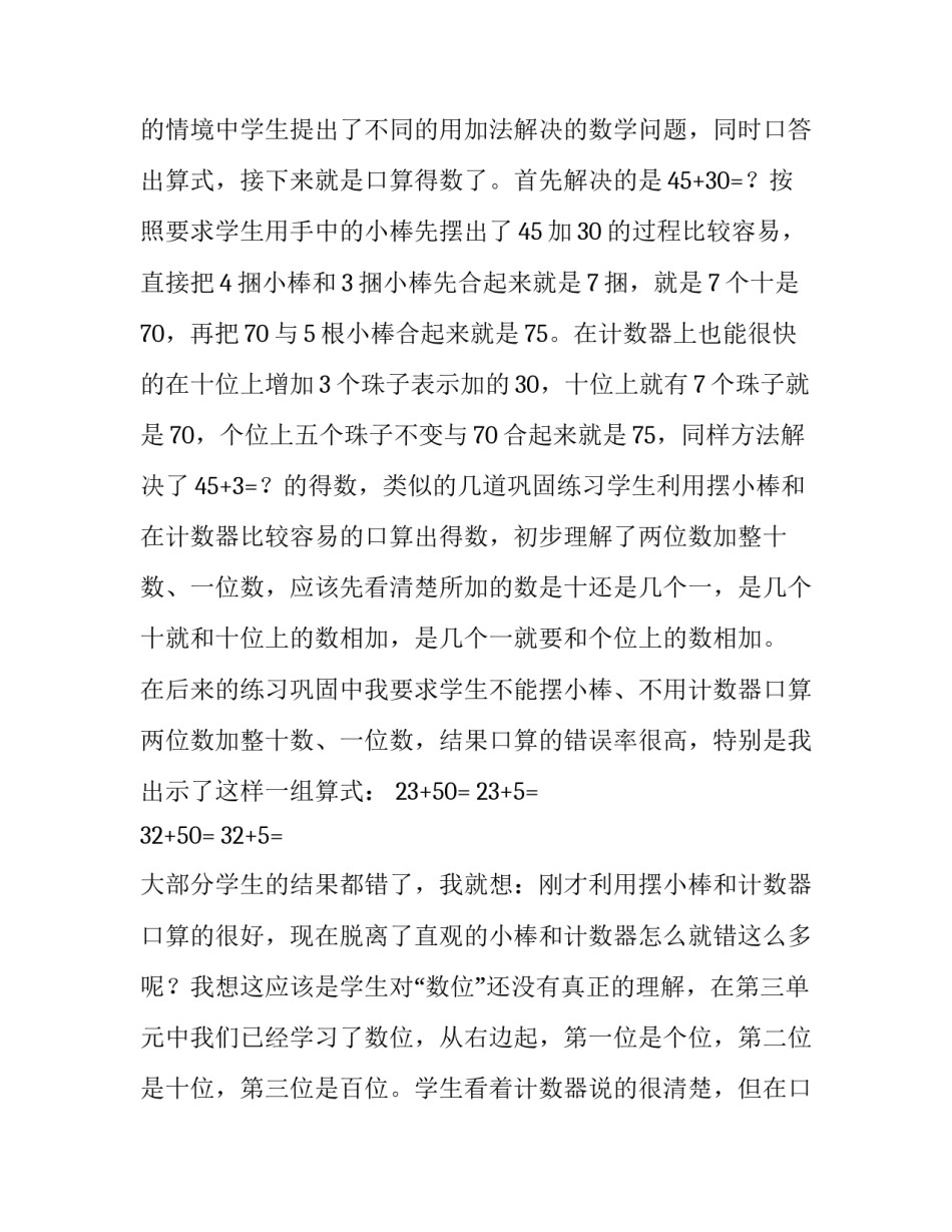 推荐一位女王的调教心得体会怎么写(二篇)_第3页