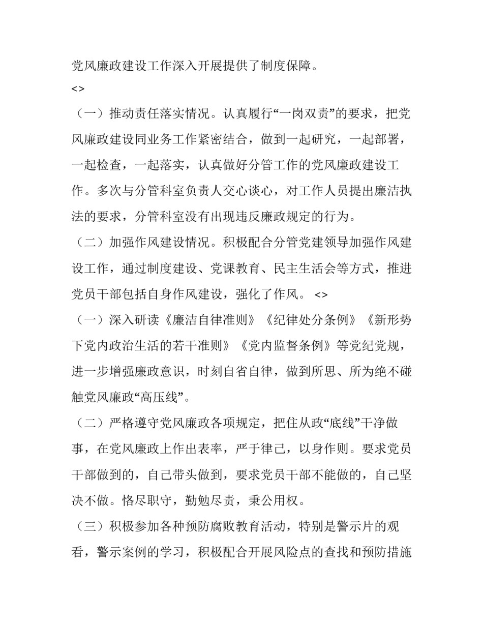 武装押运员心得体会实用 武装押运员工作总结(6篇)_第2页