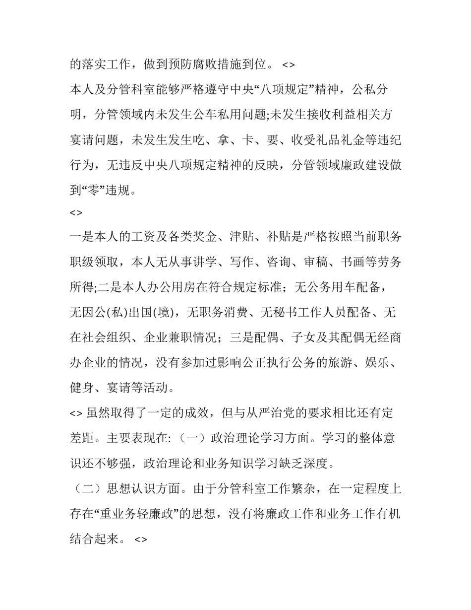 武装押运员心得体会实用 武装押运员工作总结(6篇)_第3页