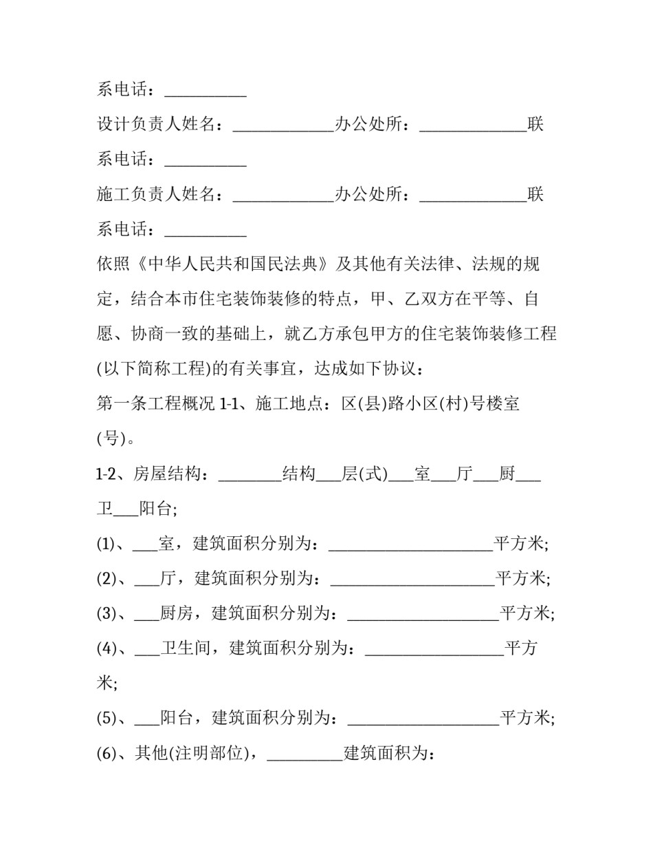 个人住房贷款心得体会报告 银行个人住房贷款报告(四篇)_第2页