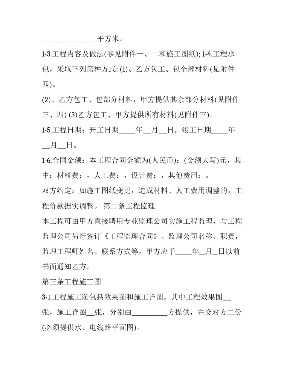 个人住房贷款心得体会报告 银行个人住房贷款报告(四篇)_第3页