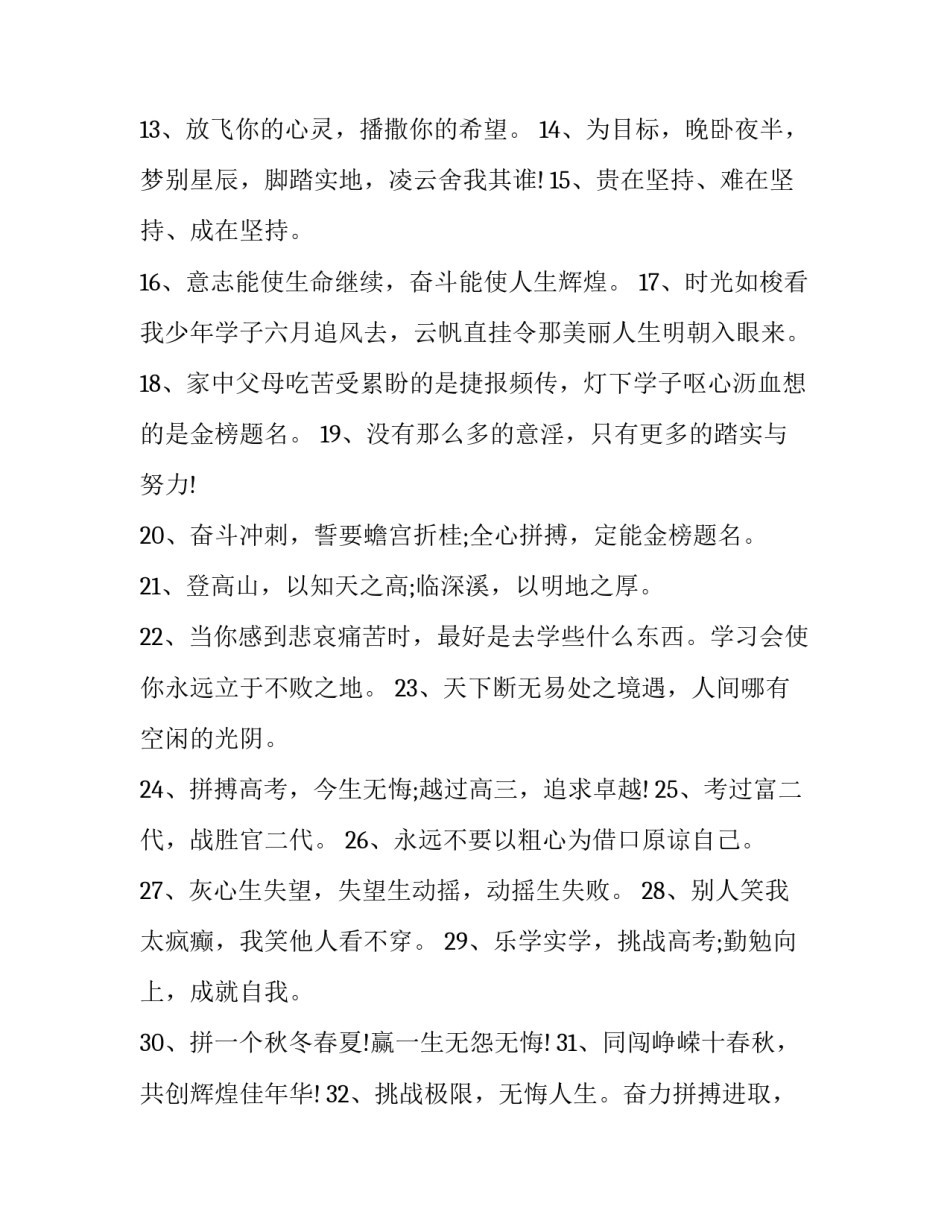 高考福建范文范本 福建高考英语范文(9篇)_第3页