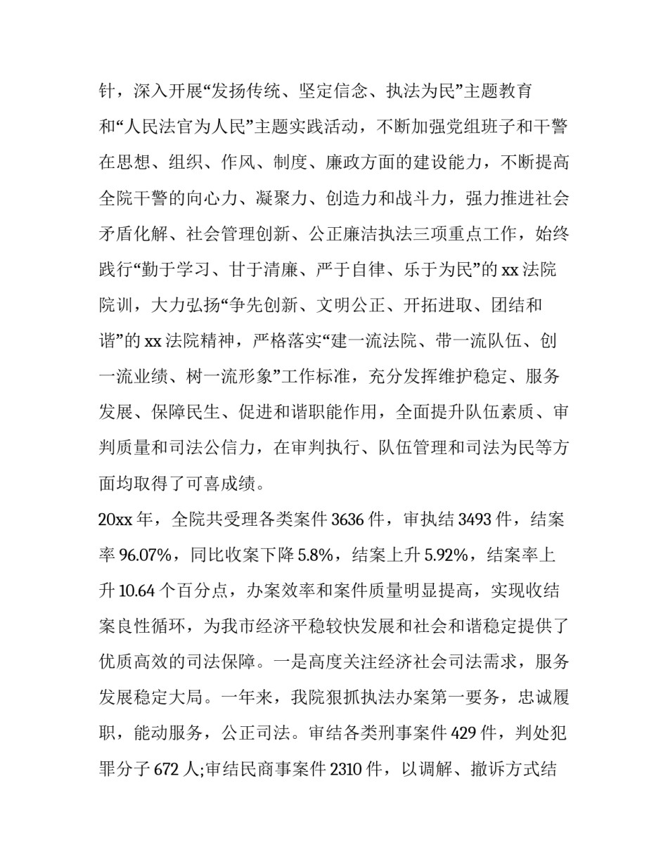 参观法院心得体会和感想 走进法院的心得体会(2篇)_第3页