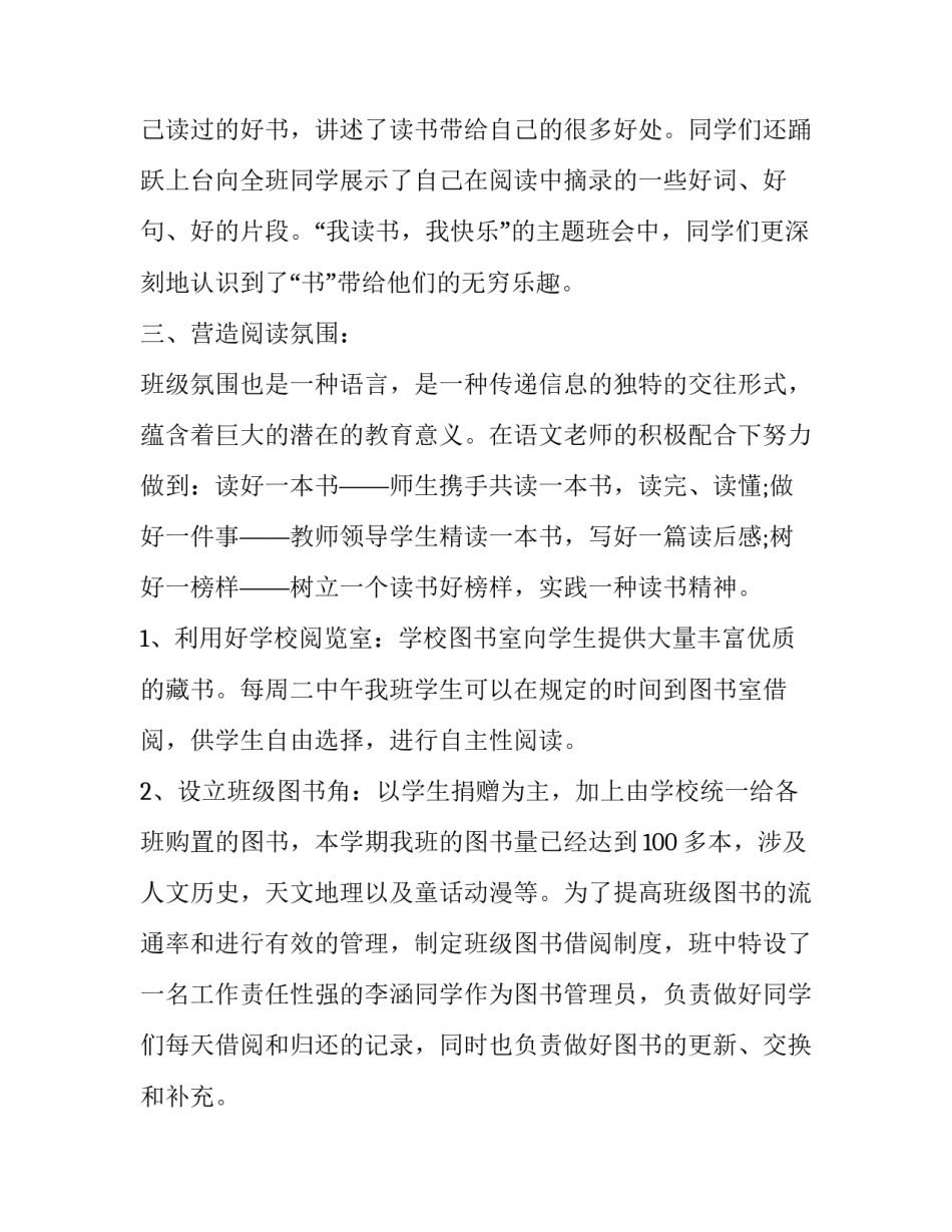 参加单招申请书格式范文 自愿参加单招申请书(五篇)_第2页