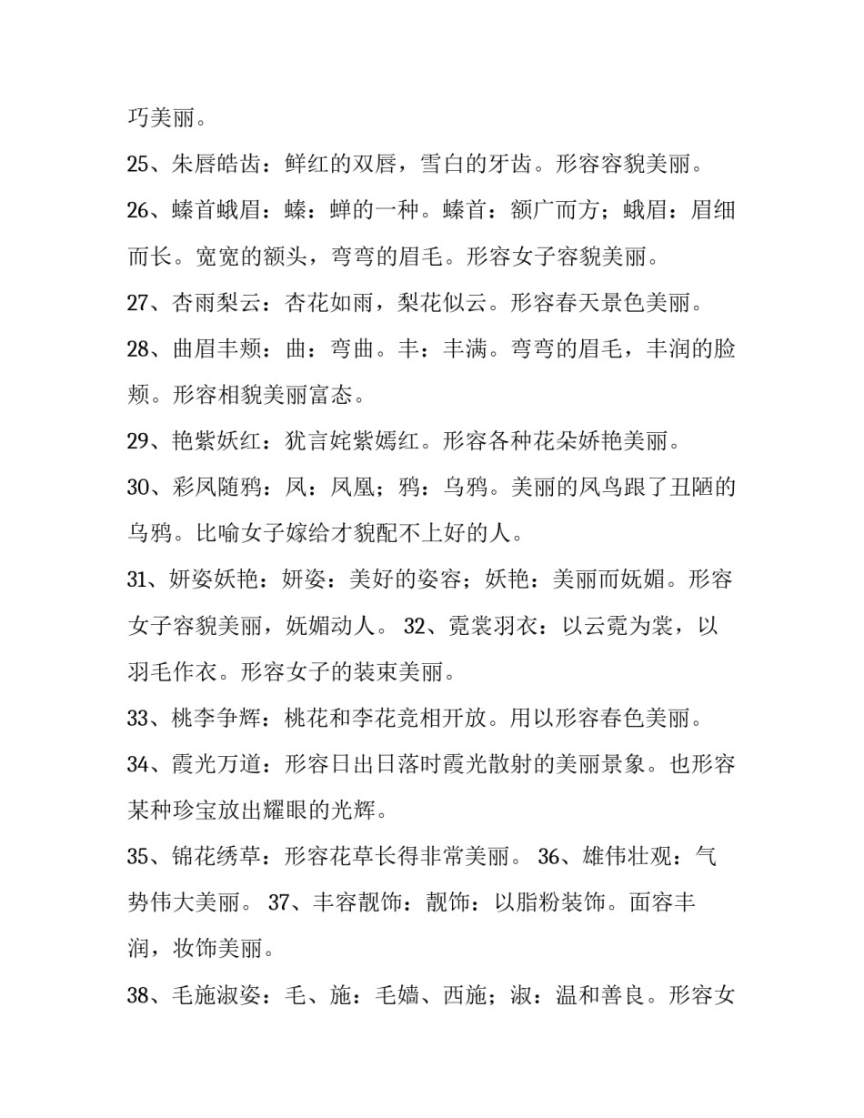 形容心得体会的古语及收获 关于经验总结的古语(八篇)_第3页