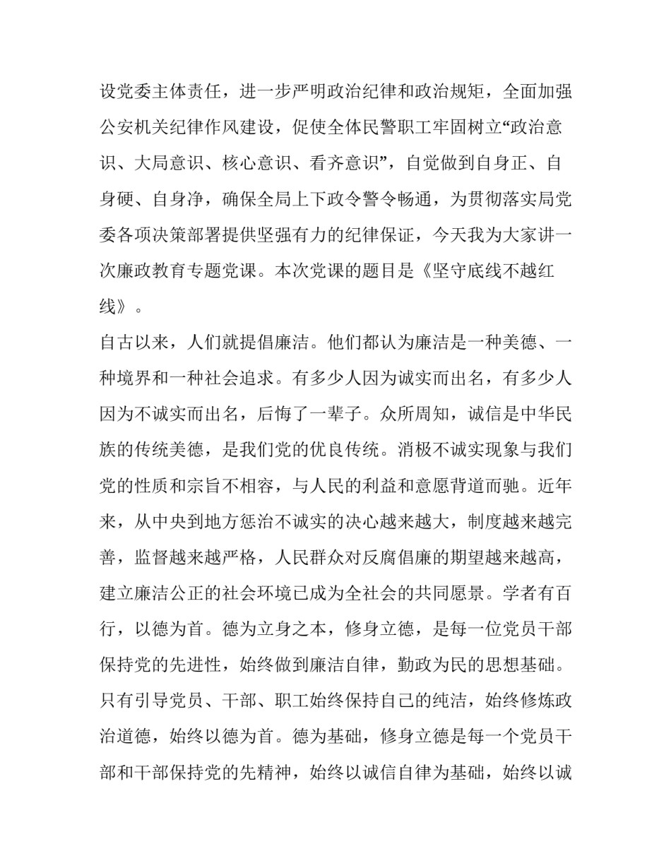 坚守观影心得体会精选 坚守微电影观后心得(八篇)_第3页