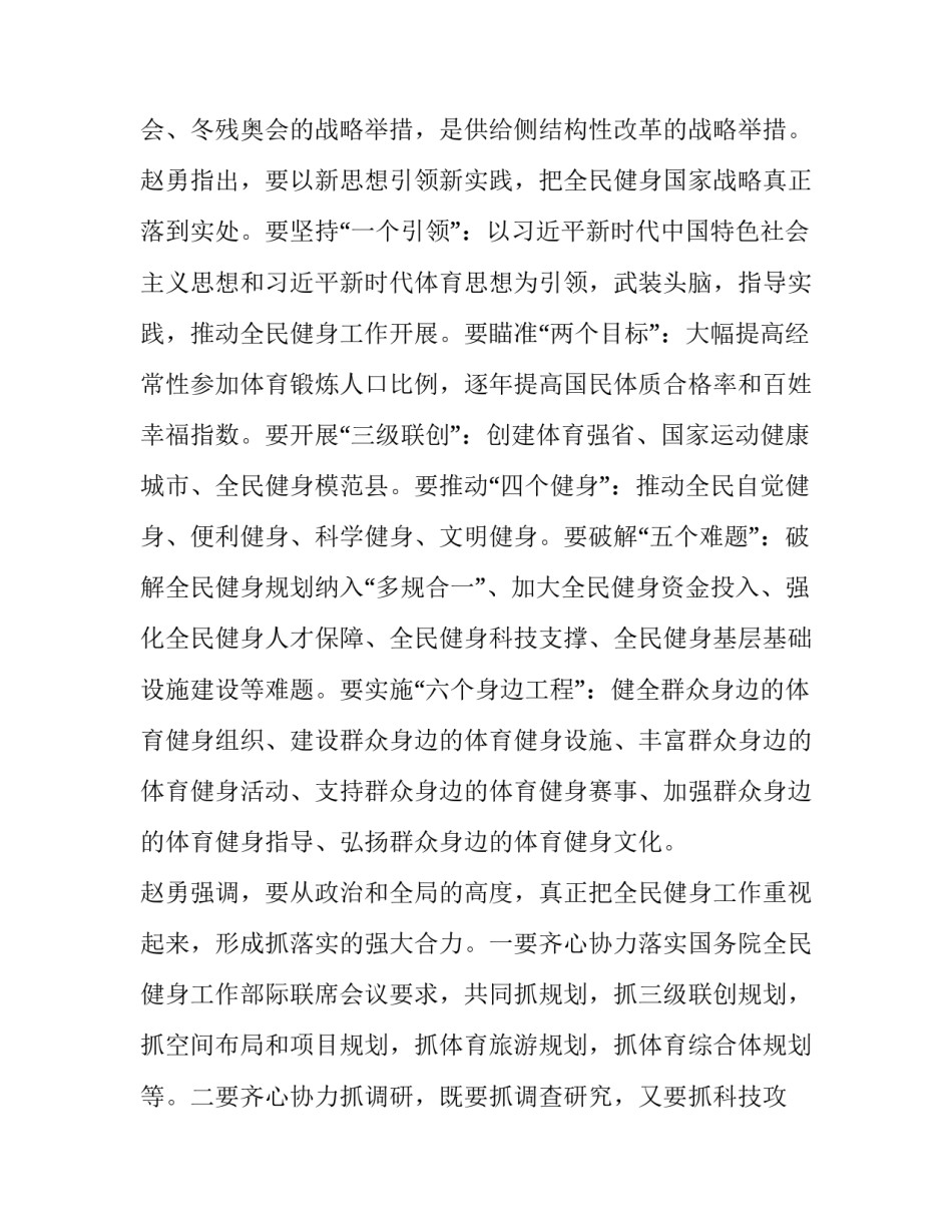 十九屇五中精神的心得体会精选 十五中全会精神感想(8篇)_第2页