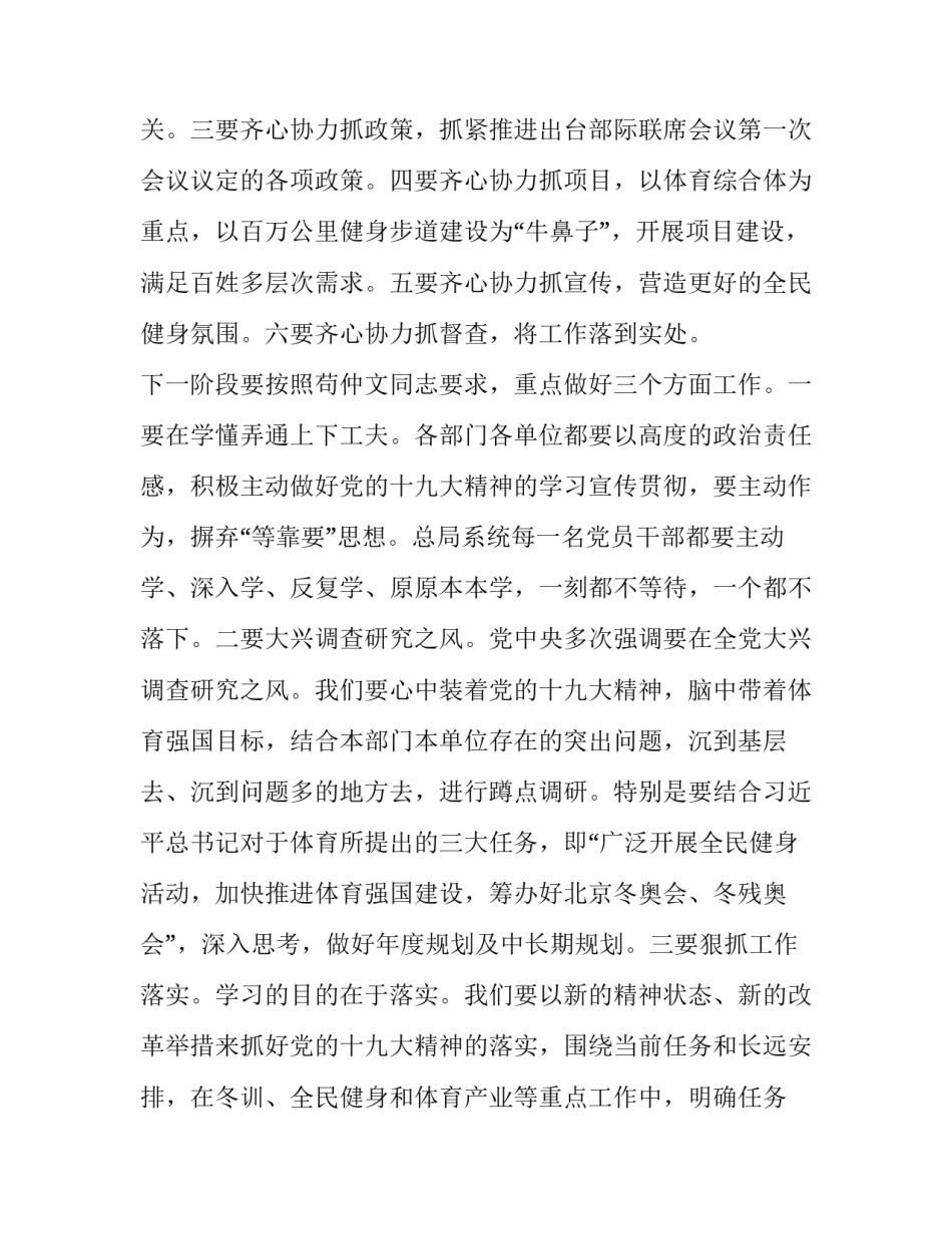 十九屇五中精神的心得体会精选 十五中全会精神感想(8篇)_第3页