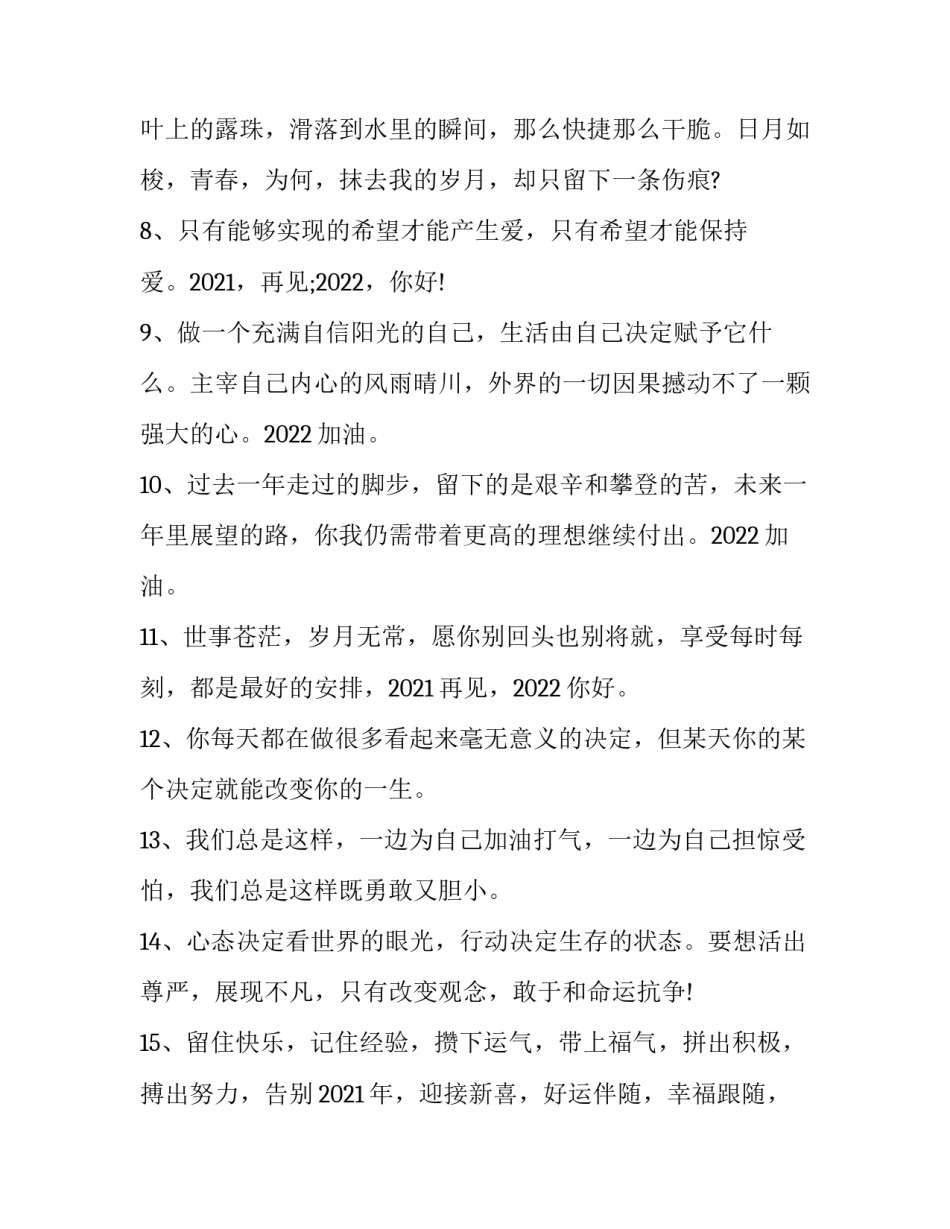 再见钟情心得体会范文 形容一见钟情的感受(6篇)_第2页