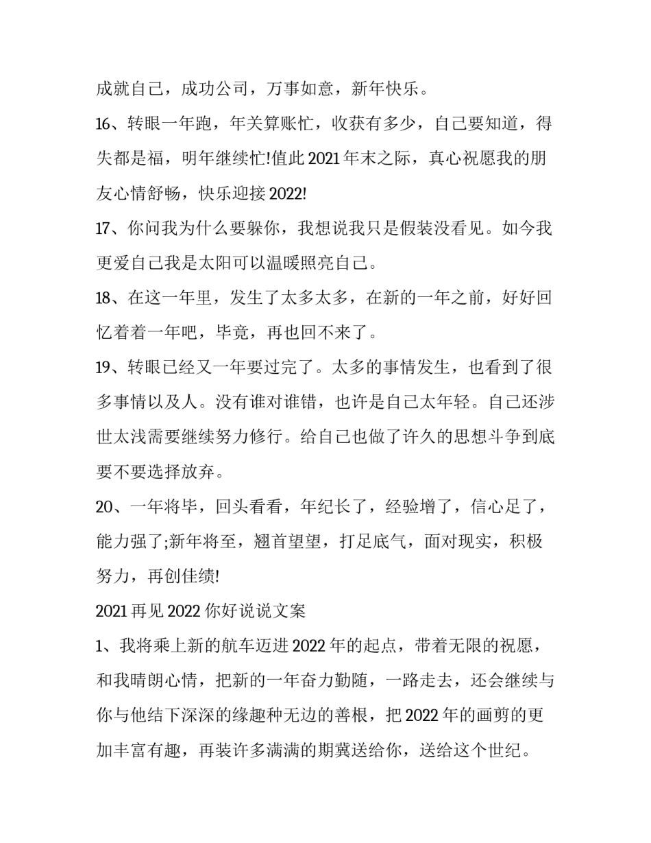 再见钟情心得体会范文 形容一见钟情的感受(6篇)_第3页