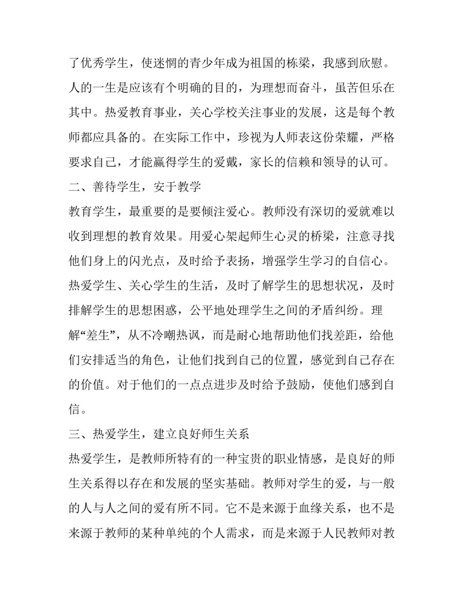 学习风力发电心得体会和感想 描写风力发电的感受和感想(五篇)_第2页