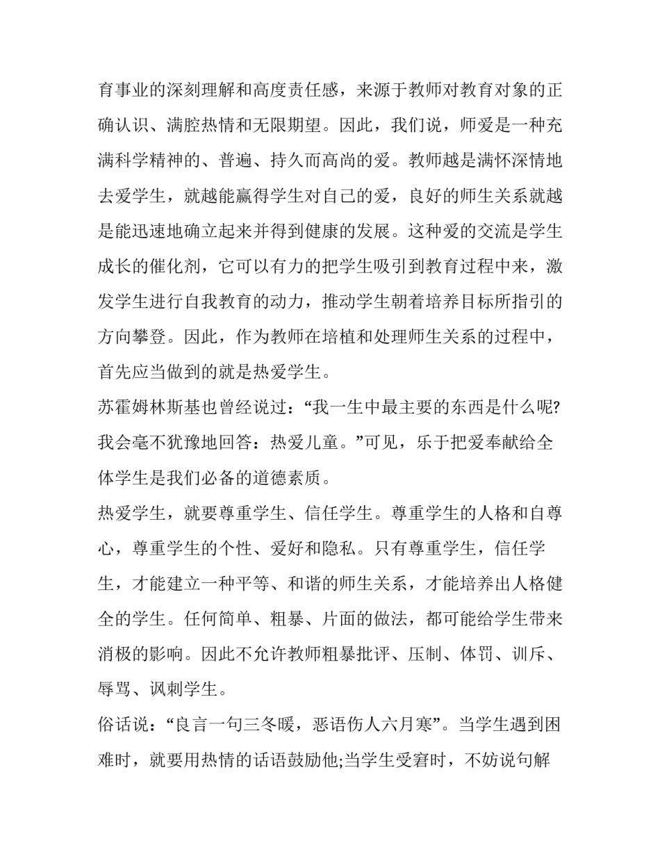 学习风力发电心得体会和感想 描写风力发电的感受和感想(五篇)_第3页