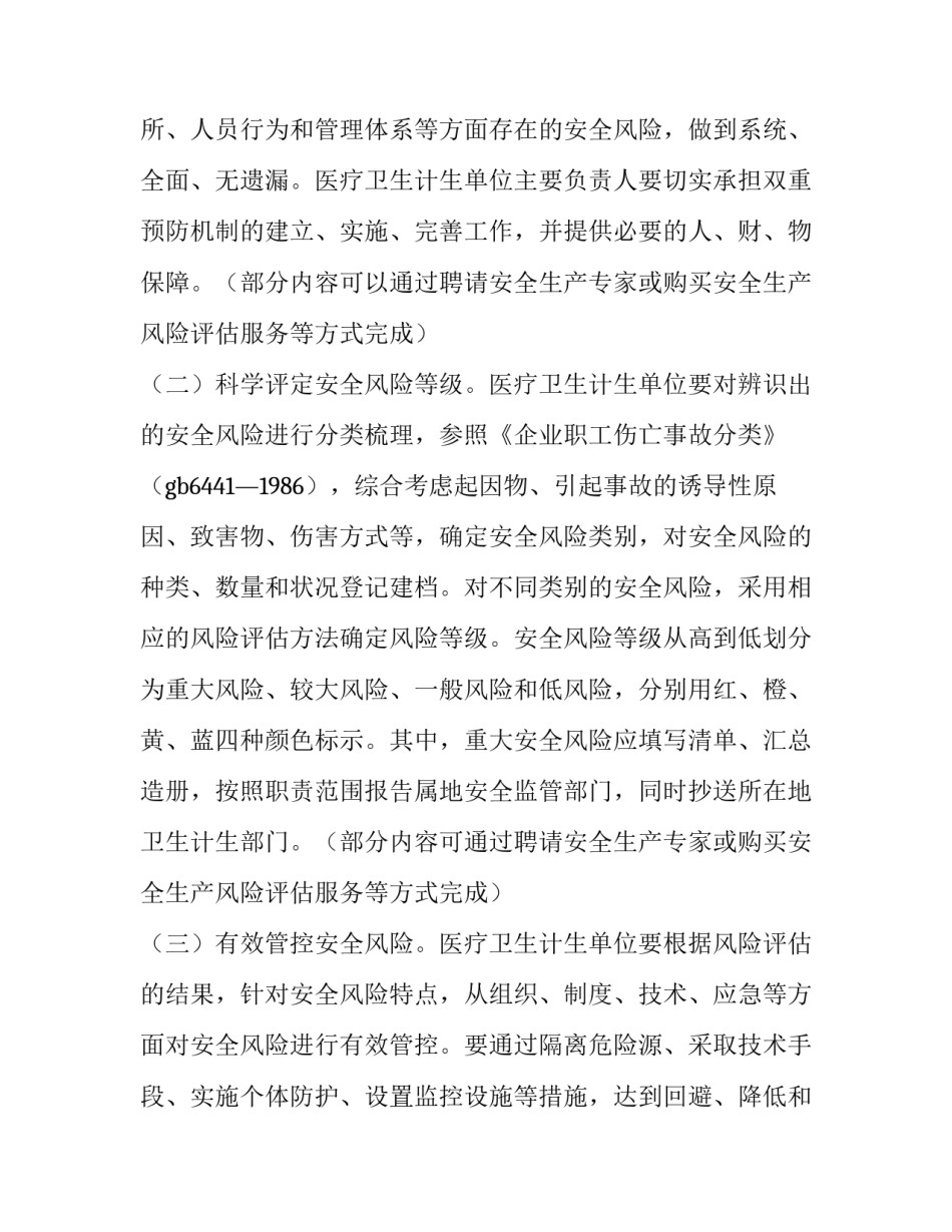 预防中暑军训心得体会如何写 军训防止中暑应做好哪些预防措施(八篇)_第2页