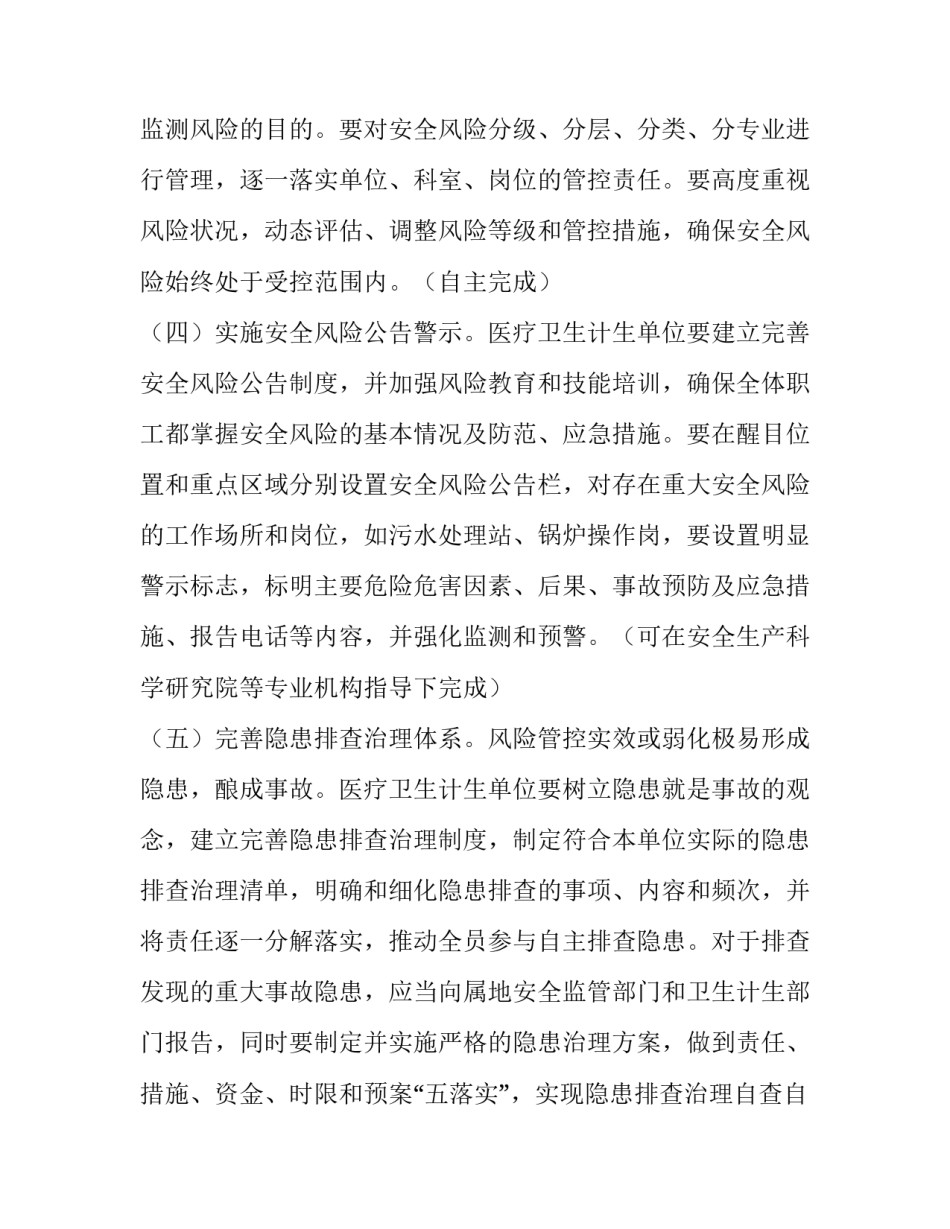 预防中暑军训心得体会如何写 军训防止中暑应做好哪些预防措施(八篇)_第3页