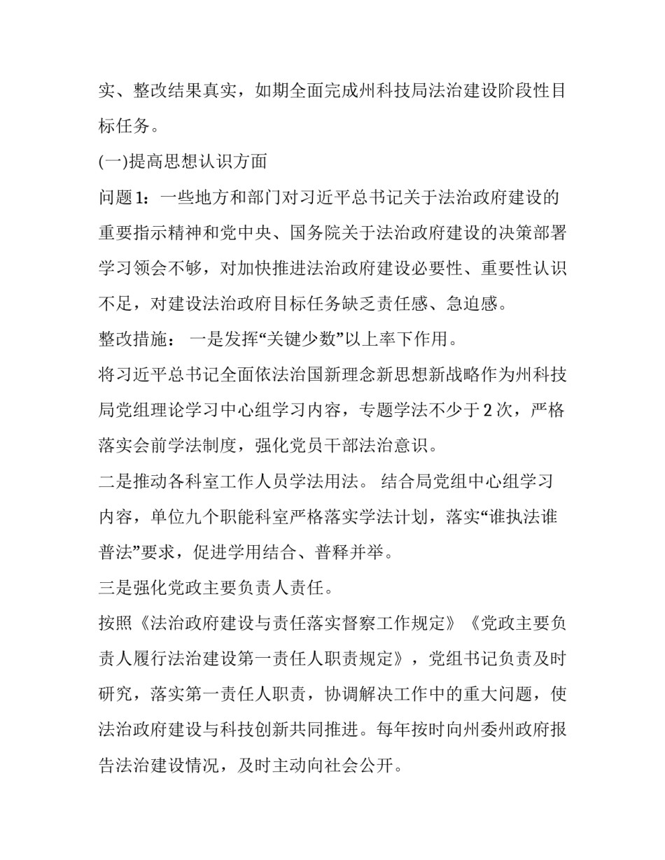 法治思想强化合规心得体会和方法 践行合规文化,加强合规管理心得体会(四篇)_第2页