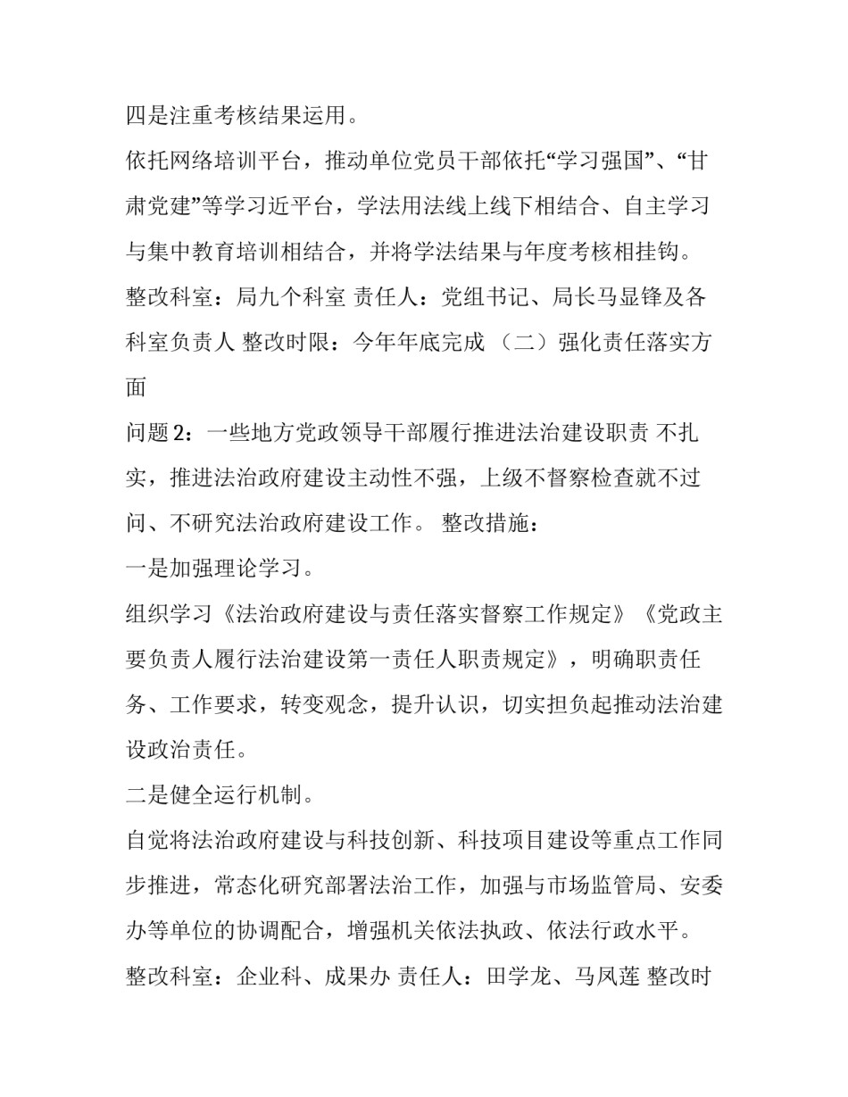 法治思想强化合规心得体会和方法 践行合规文化,加强合规管理心得体会(四篇)_第3页