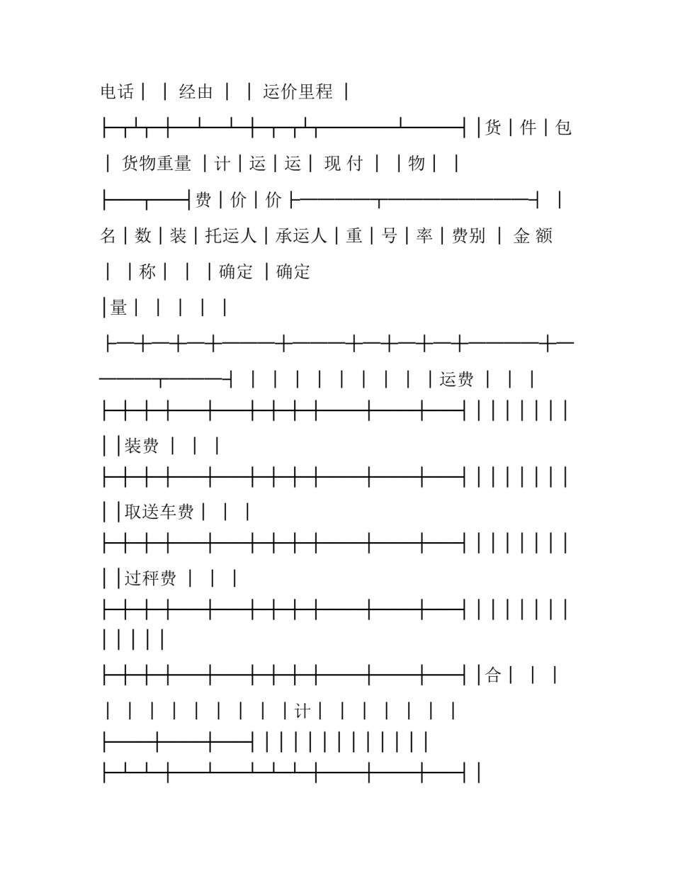 铁路行车安全实训心得体会精选 铁路行车综合实训心得(9篇)_第2页