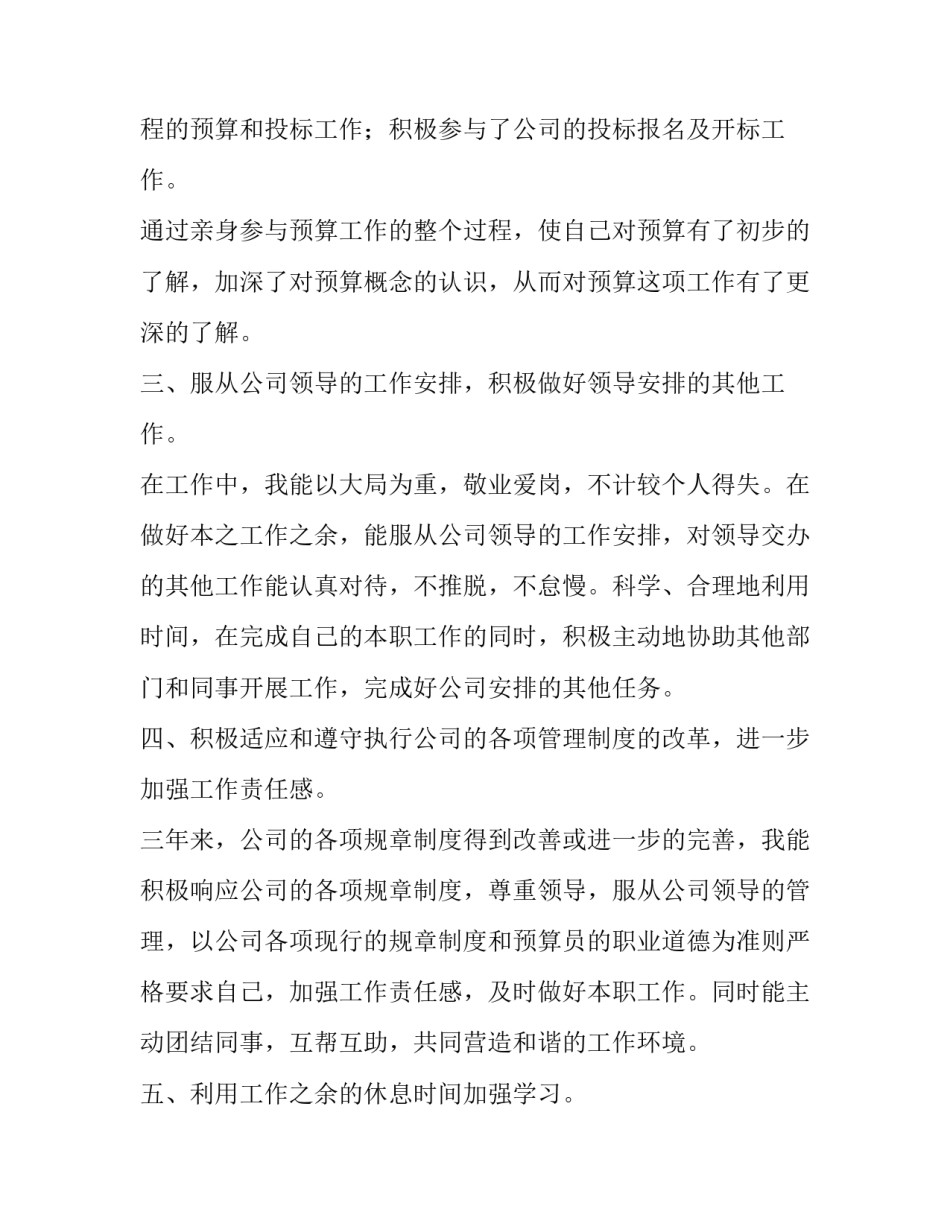 如何写个人修建猪场圈舍申请书(2篇)_第2页