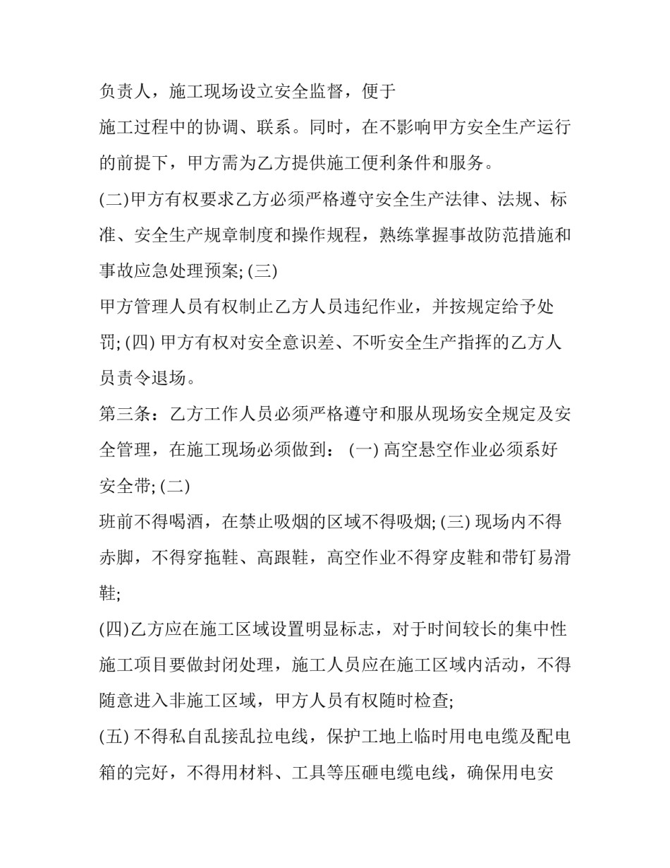 生产管理培训心得体会范本 生产管理培训心得怎么写(六篇)_第2页