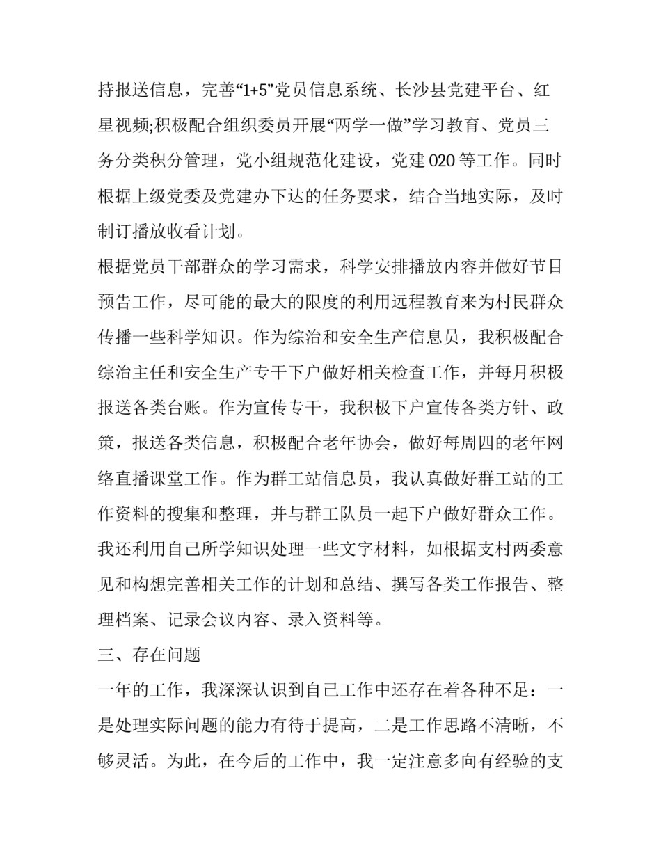 整理停车棚心得体会实用 停车棚好评(5篇)_第3页