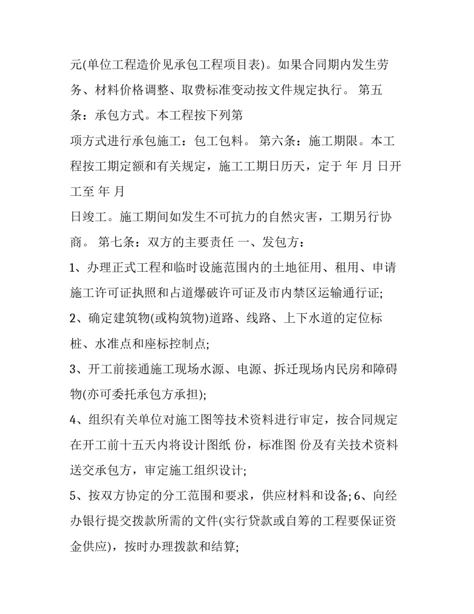 建筑门窗设计心得体会范文 这栋建筑门窗的设计简洁却别具匠心(八篇)_第1页
