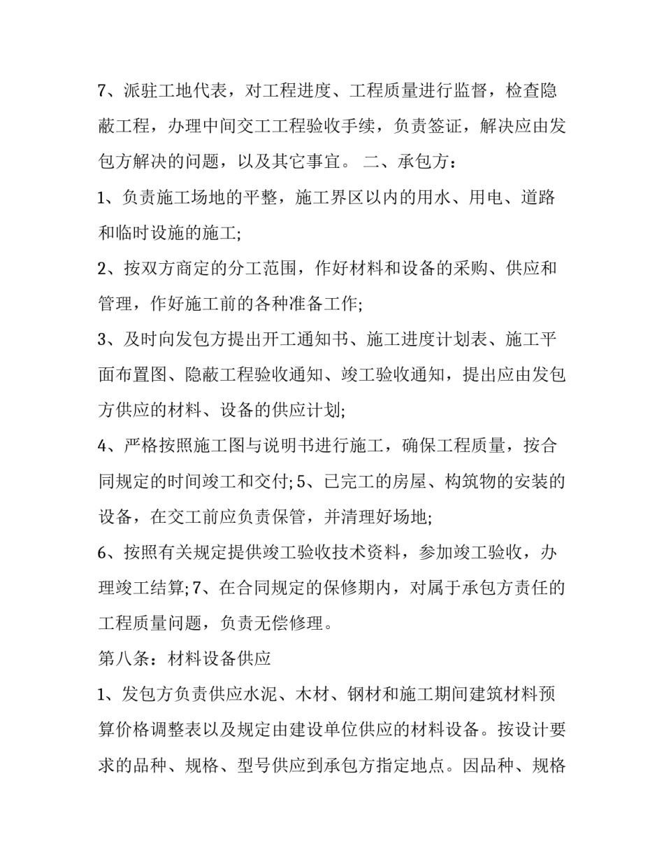建筑门窗设计心得体会范文 这栋建筑门窗的设计简洁却别具匠心(八篇)_第2页