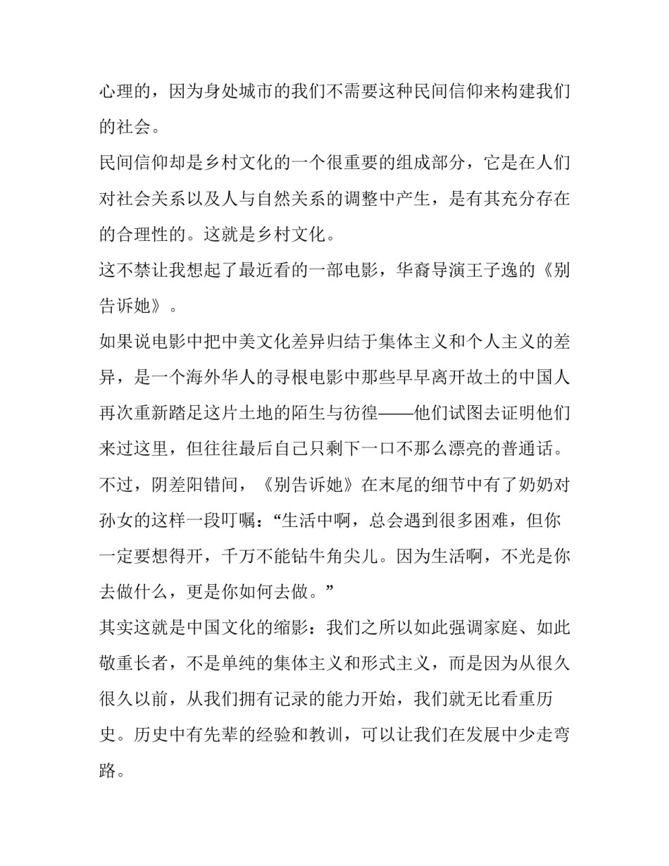 经济论文写作课程心得体会和感想 论文写作的心得与体会论文写作课的心得体会(6篇)_第3页