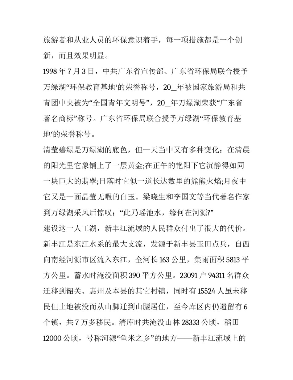 河源经济适用房申请书怎么写 申请经济适用房住房申请书怎么写(六篇)_第2页