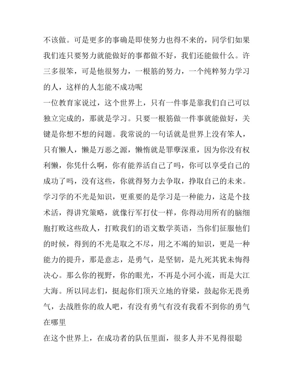 因为学习退护校队申请书范本 护校队退部申请5000写(8篇)_第3页