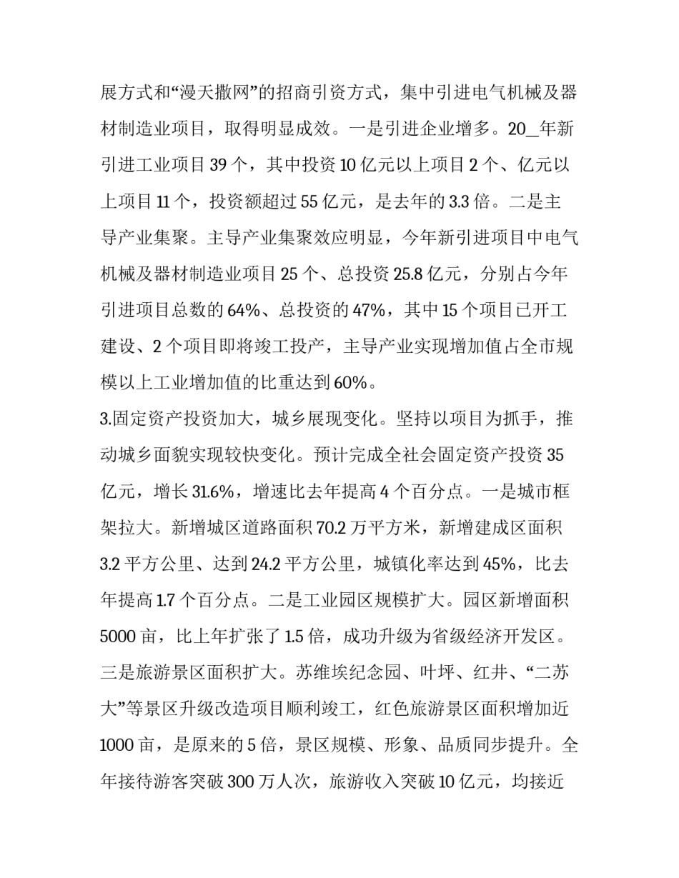 书记员违纪违法心得体会报告 书记员纪律作风整顿自查自纠报告(7篇)_第3页