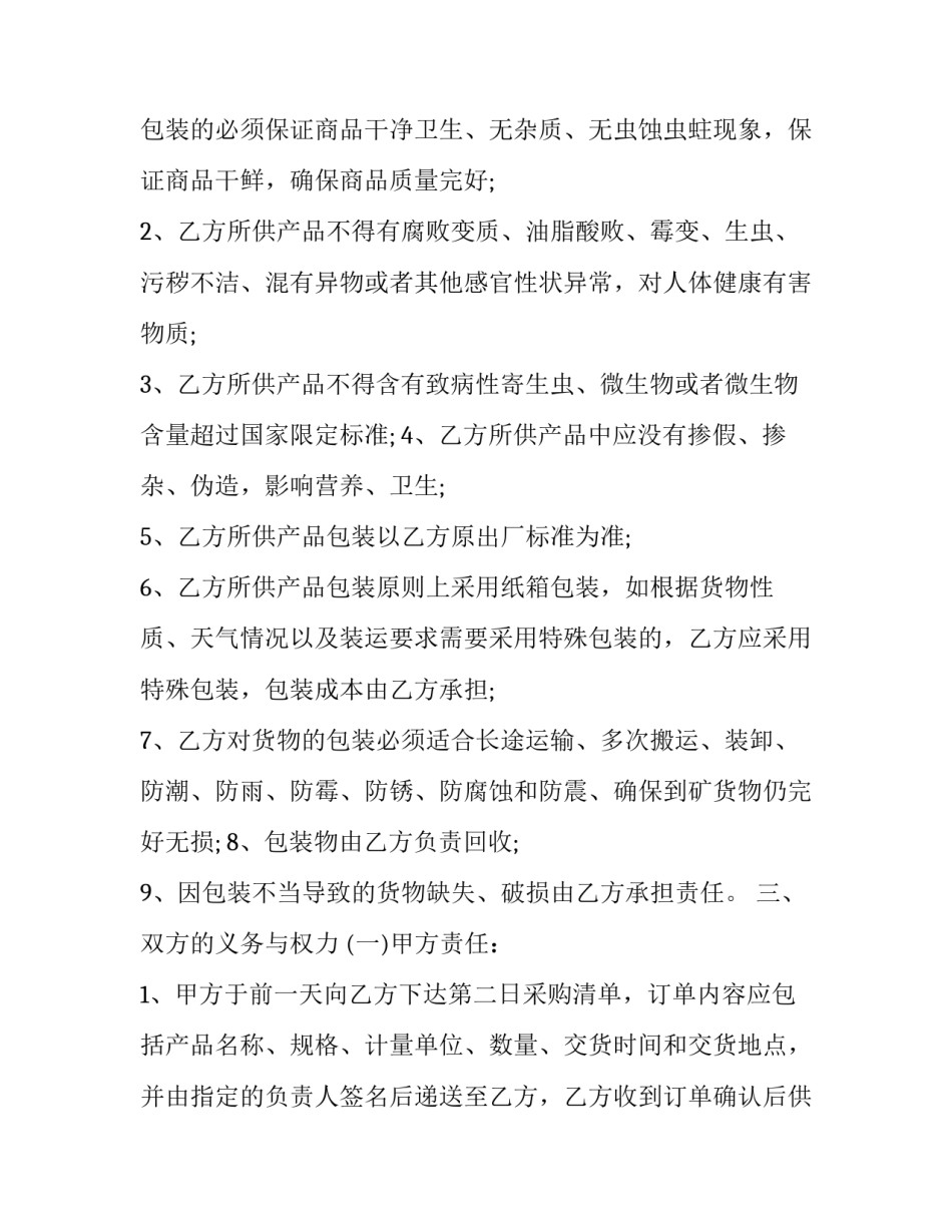 箱包商品简介范文怎么写 包包产品介绍范文(九篇)_第2页