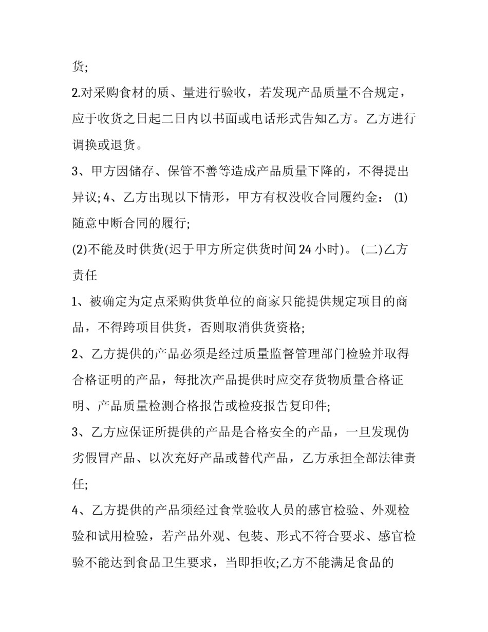 箱包商品简介范文怎么写 包包产品介绍范文(九篇)_第3页