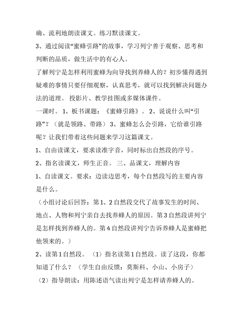 蜂蜜无公害认证申请书范文 如何填写无公害农产品认证申请书(五篇)_第2页