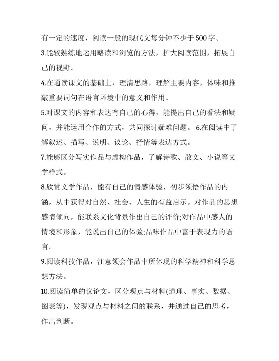 语文老师赵旭心得体会和方法 赵旭老师讲语文(五篇)_第3页