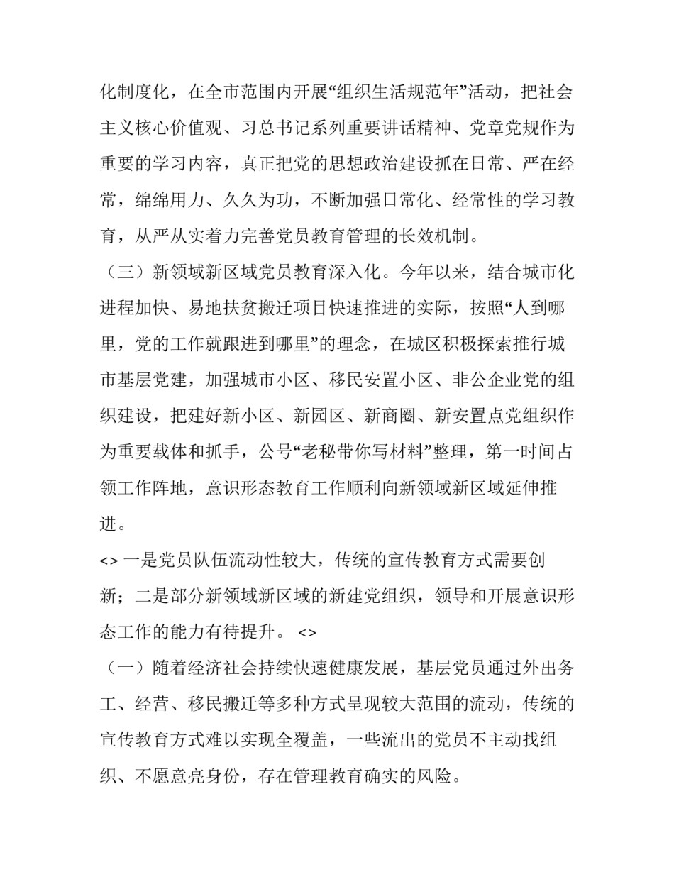 意识障碍心得体会范本 意识障碍处理原则(六篇)_第2页