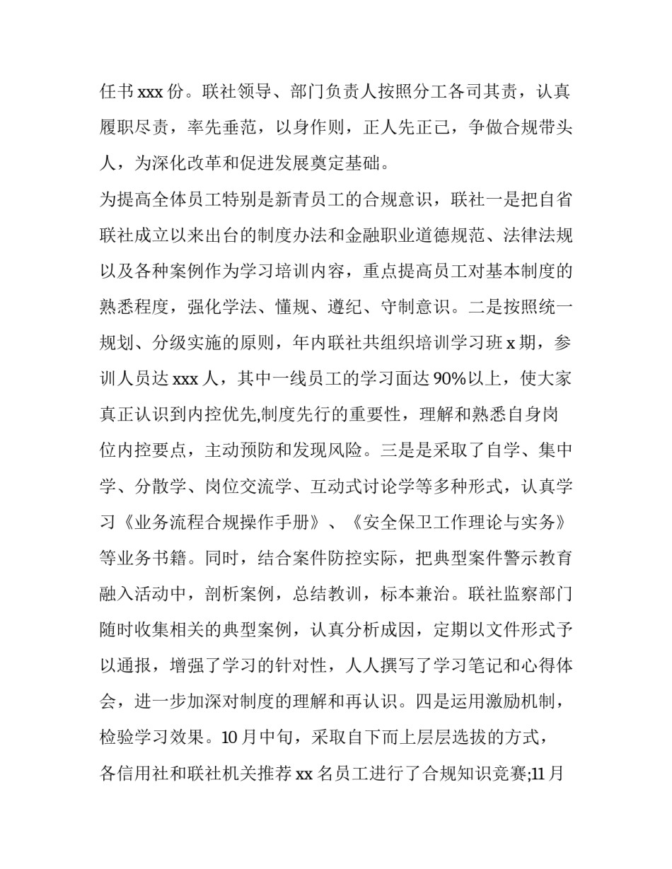 风险型决策实验心得体会和方法 风险性决策的实例(五篇)_第2页