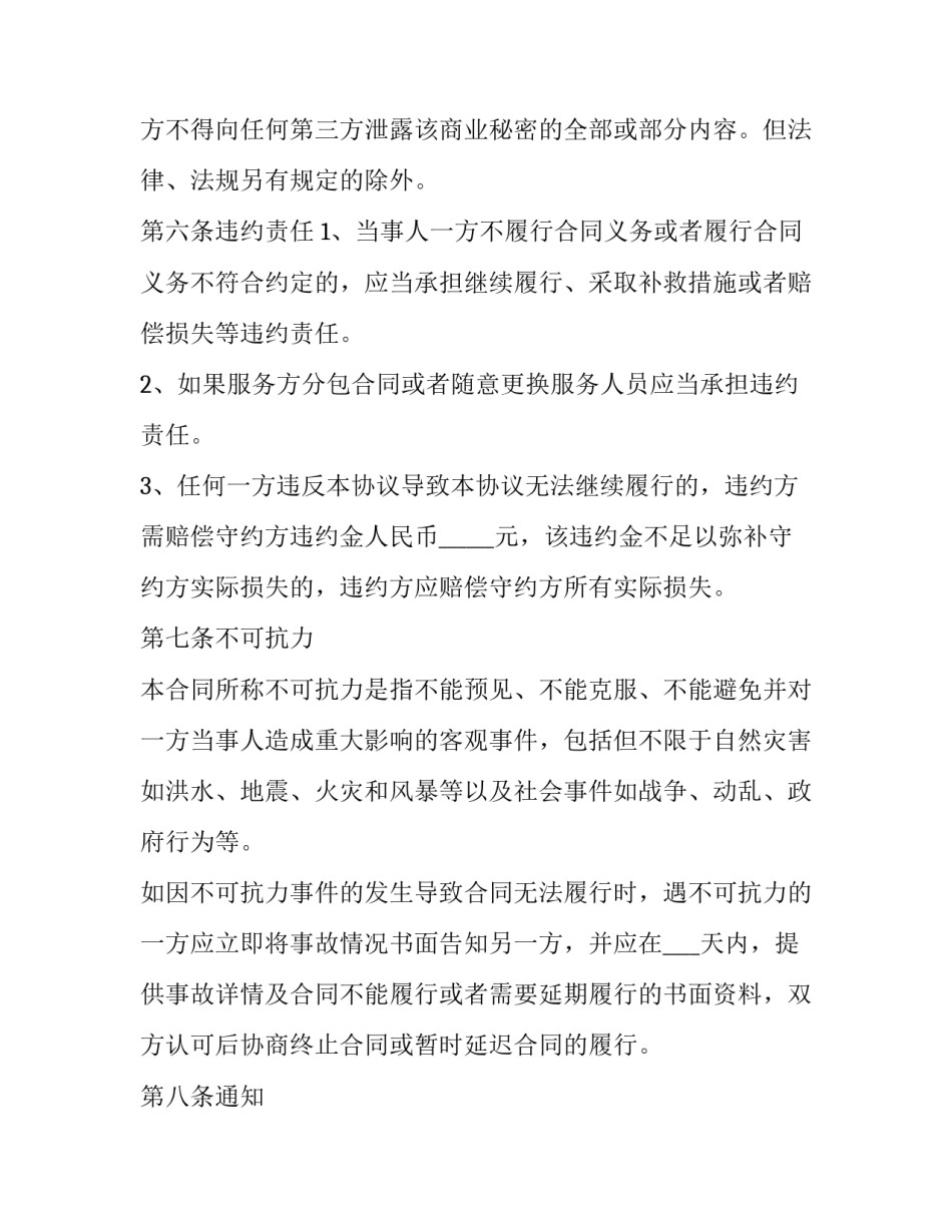 财务软件心得体会实用 财务软件的心得体会(4篇)_第3页
