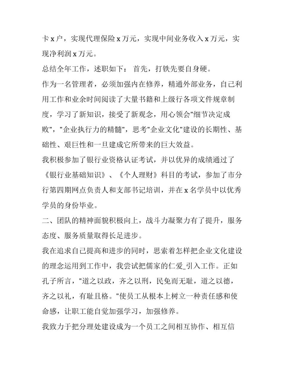 资本运营读书心得体会总结 对资本运作的感想感悟(三篇)_第2页