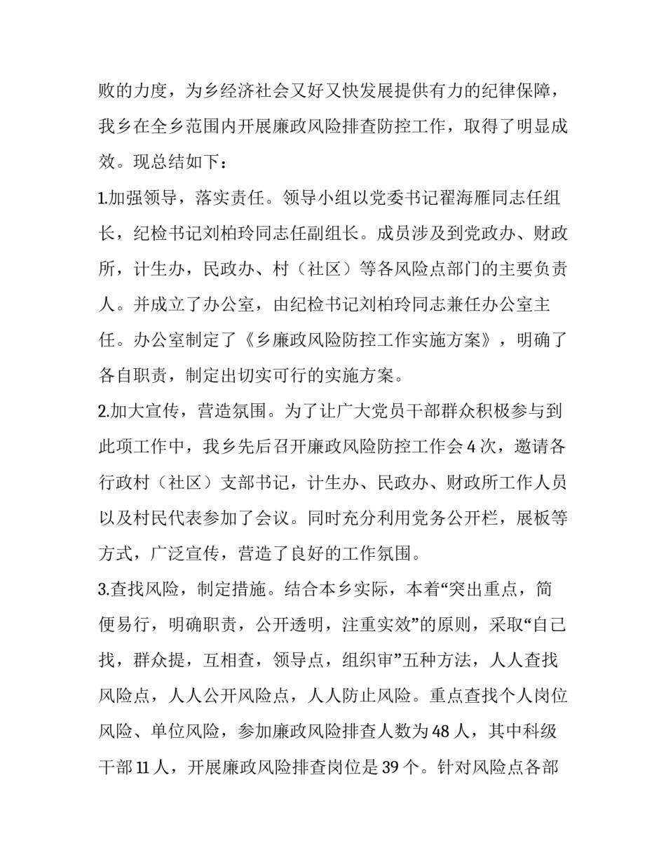 风险自负协议书 自行承担风险承诺书图片(六篇)_第3页
